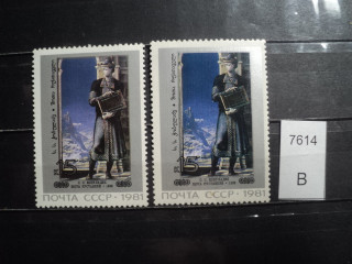Фото марки СССР 1981г (разный оттенок,клей) **