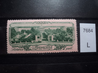 Фото марки СССР 1950-60гг **