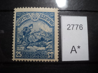 Фото марки Болгария 1917г **