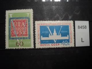 Фото марки СССР серия 1958г **