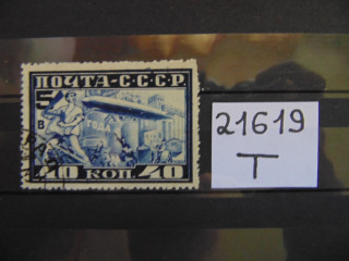 Фото марки СССР зубцовка-12.5 1930г