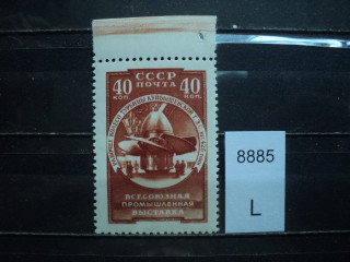 Фото марки СССР 1956-60гг **