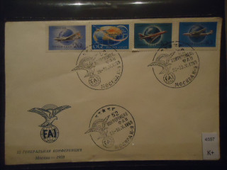 Фото марки СССР 1959г конверт