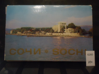 Фото марки СССР открытки 16 шт 1981г **