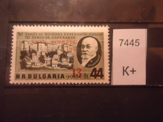 Фото марки Болгария 1962г (5€) надпечатка **