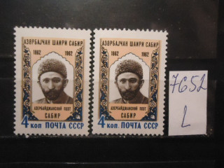 Фото марки СССР 1962г (без точки после 