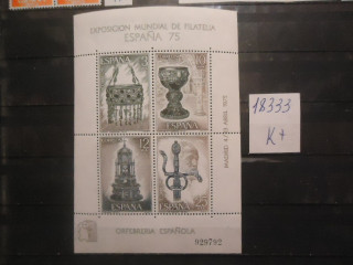 Фото марки Испания 1975г квартблок **