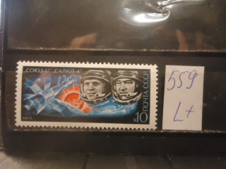 Фото марки СССР 1975г (4446) **