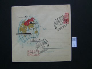 Фото марки Конверт СССР 1961г