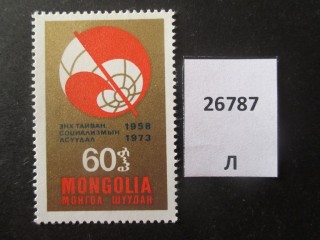 Фото марки Монголия 1973г **