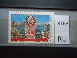 Фото марки СССР 1960-80гг **