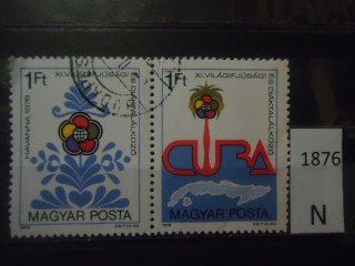 Фото марки Венгрия с купоном
