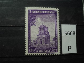 Фото марки Сербия *