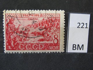 Фото марки СССР 1933г