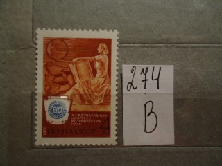 Фото марки СССР 1970г **