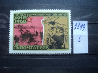 Фото марки СССР 1968г **