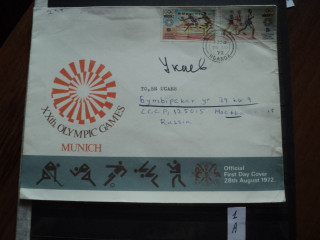 Фото марки Восточная Африка конверт