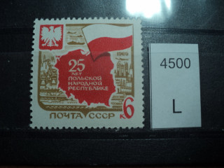 Фото марки СССР 1969г **