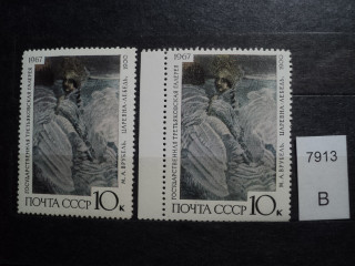 Фото марки СССР 1967г деформирована 1 в 1967; верхняя полочка 7-в 1967г раздвоена **