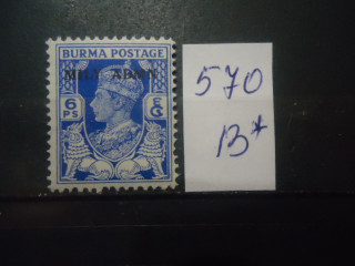 Фото марки Брит. Бирма 1945г надпечатка **