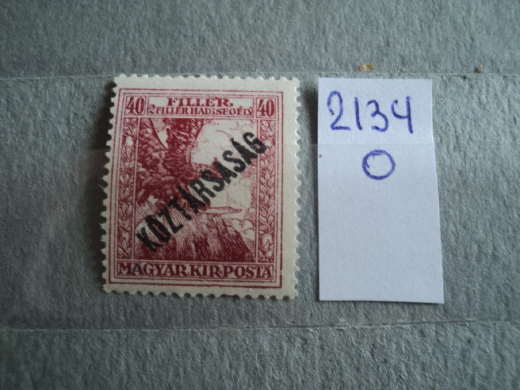 Фото марки Венгрия 1918г **