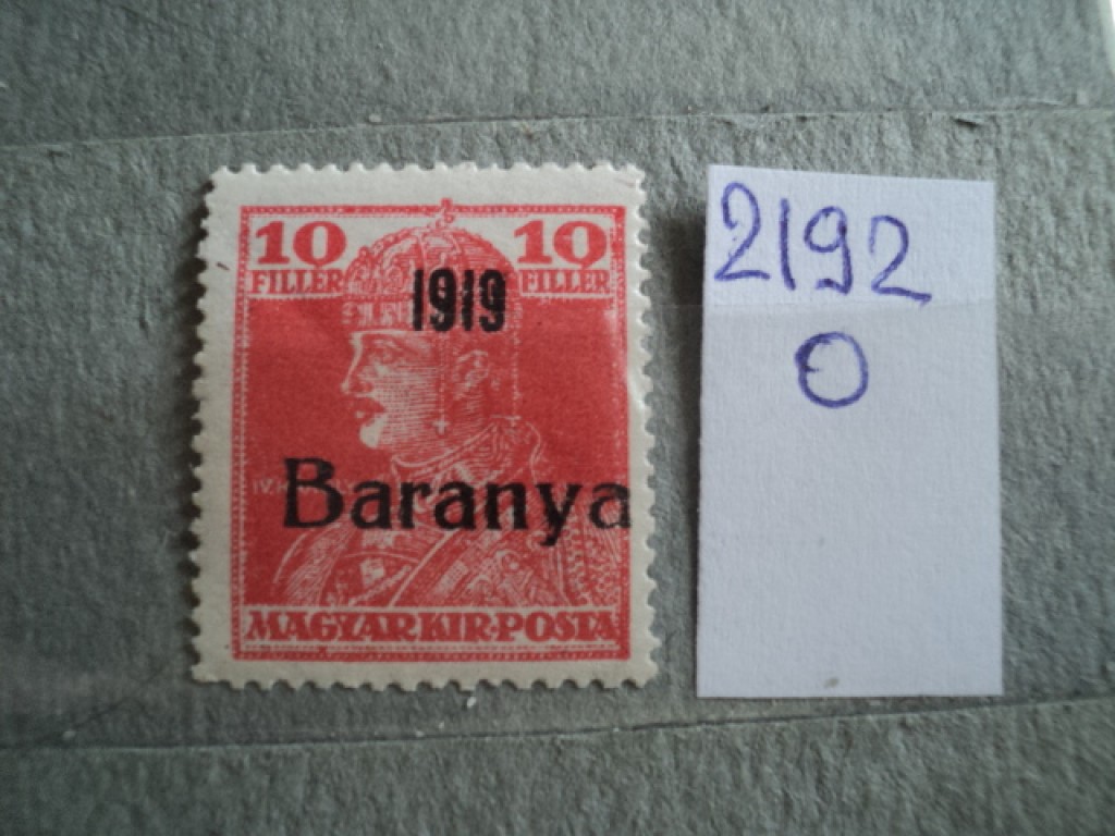 Фото марки Венгрия 1919г **