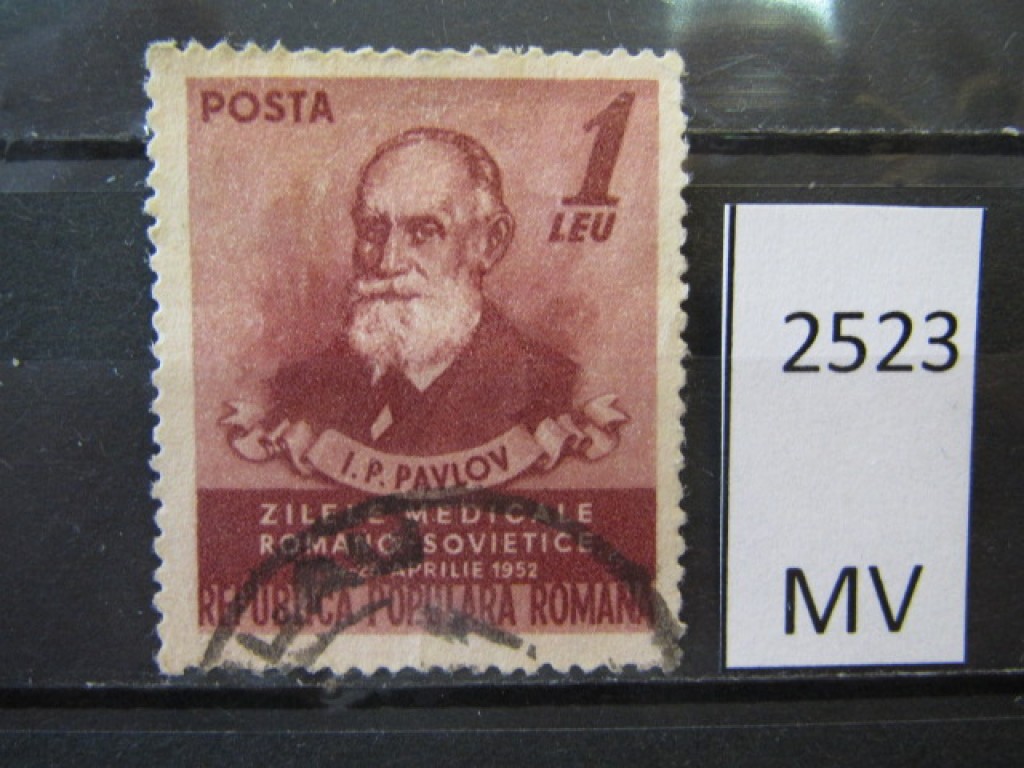 Фото марки Румыния 1952г