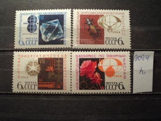 Фото марки CCCР 1968г **