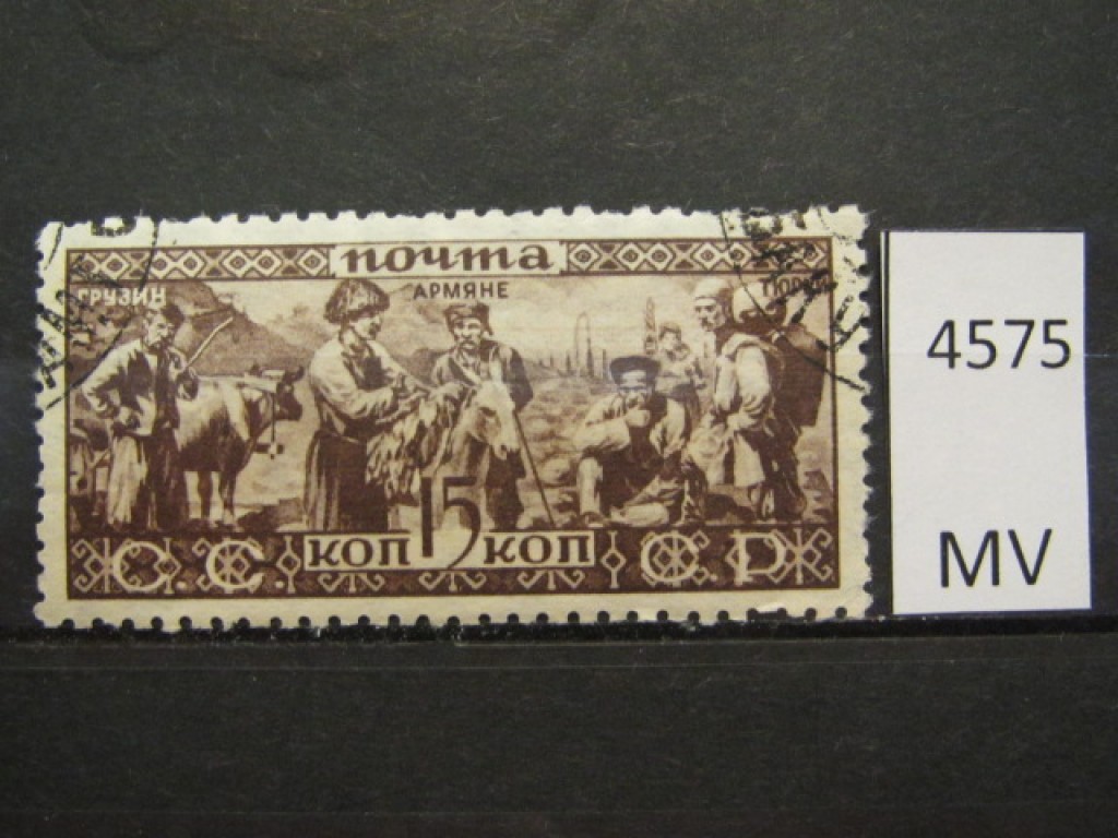 Фото марки СССР 1933г