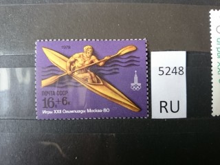 Фото марки СССР 1970-80гг **