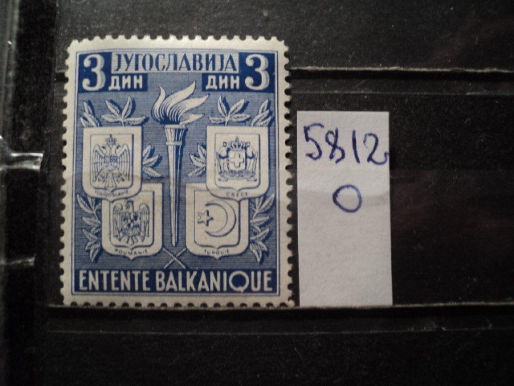 Фото марки Югославия 1940г **
