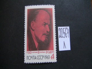 Фото марки СССР 1963г **