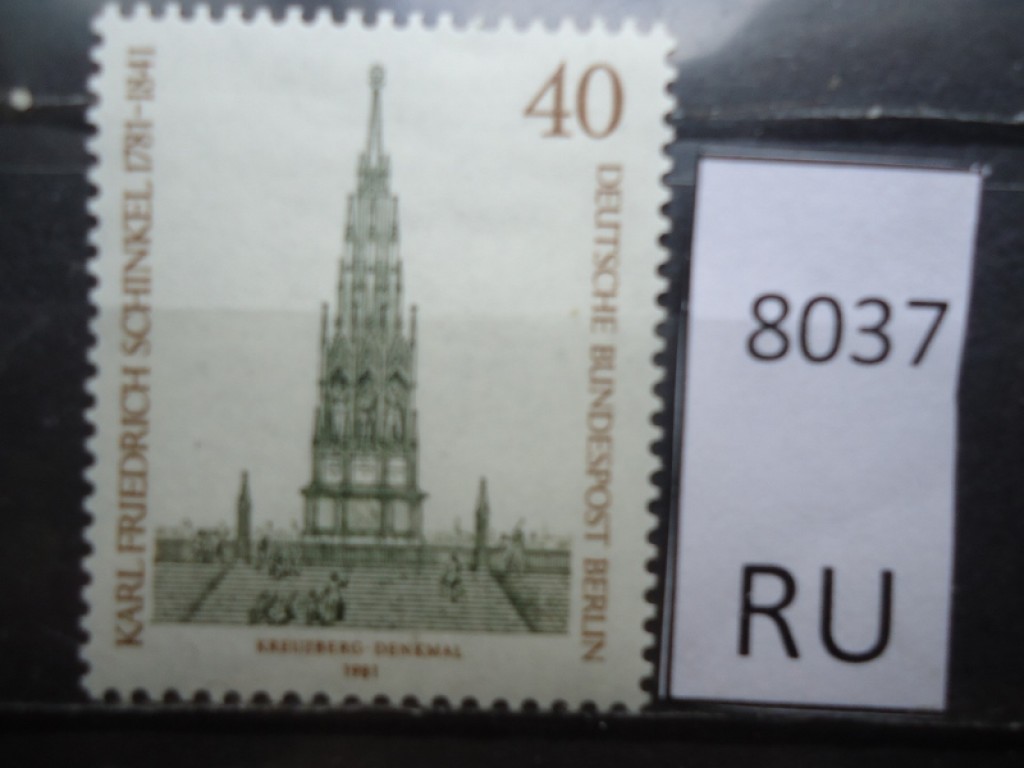 Фото марки Германия Берлин 1981г **