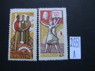 Фото марки СССР 1962г серия *