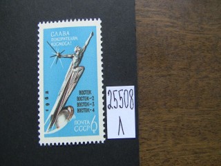 Фото марки СССР 1962г **