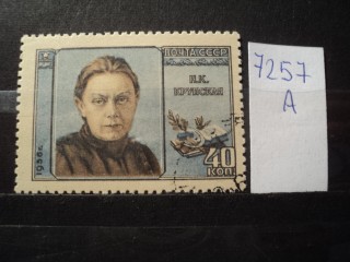 Фото марки СССР 1950-60гг