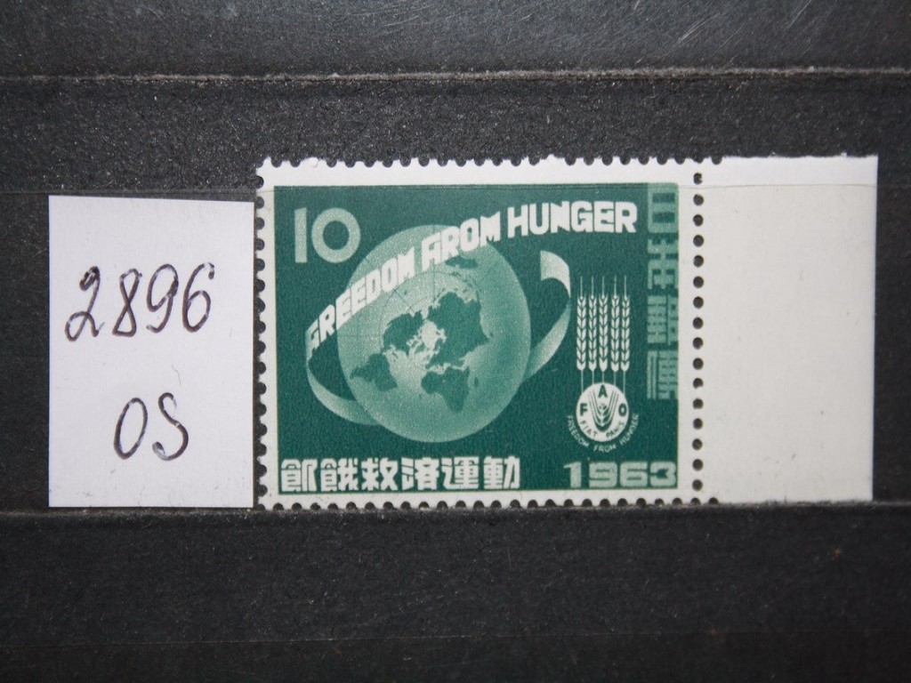 Фото марки Япония 1963г **