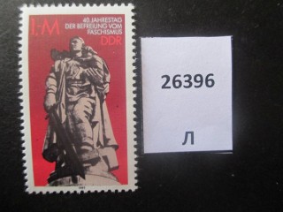 Фото марки ГДР 1985г **