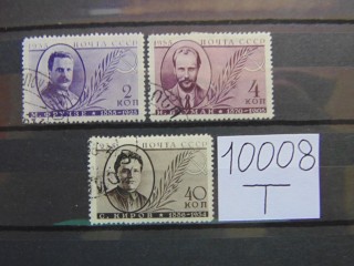 Фото марки СССР серия 1935г