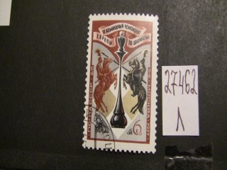Фото марки СССР 1977г