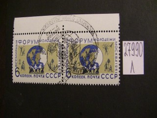Фото марки СССР 1961г спецгашение