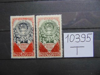 Фото марки СССР серия 1948г *