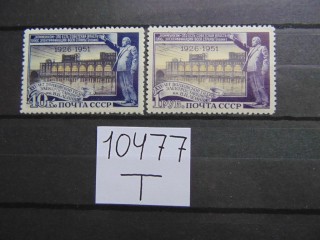 Фото марки СССР серия 1951г *