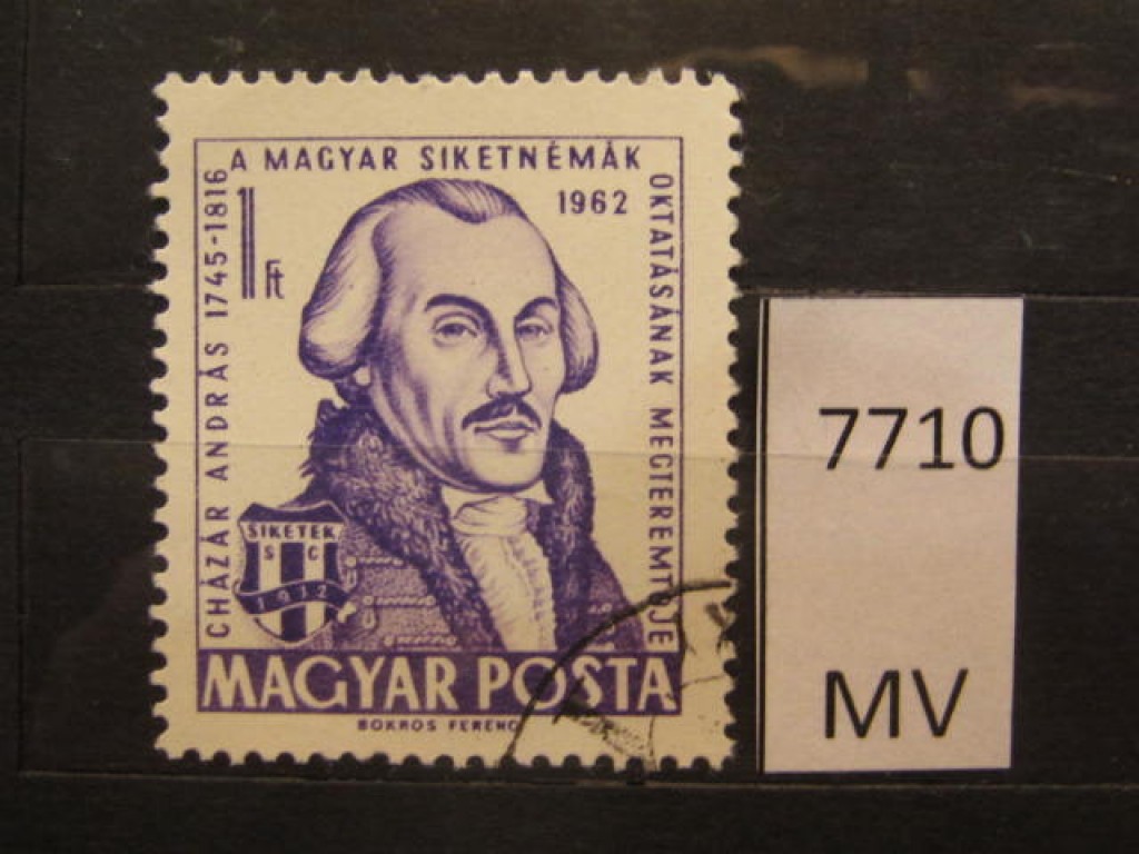 Фото марки Венгрия 1962г
