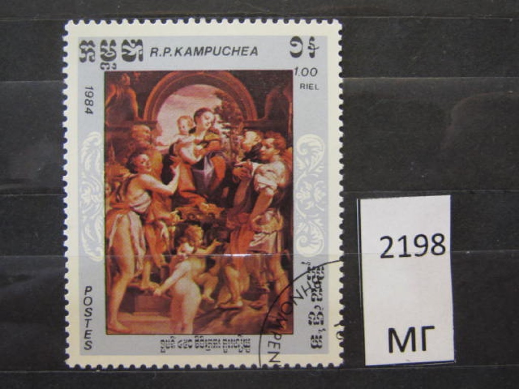 Фото марки Камбоджа 1984г