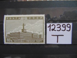 Фото марки СССР 1939г *