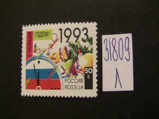 Фото марки Россия 1992г **