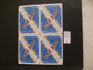 Фото марки СССР 1984г **