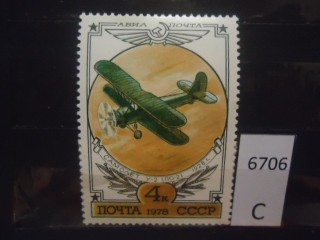 Фото марки СССР 1978г **