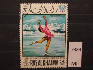 Фото марки Рас Эль Хайма 1968г